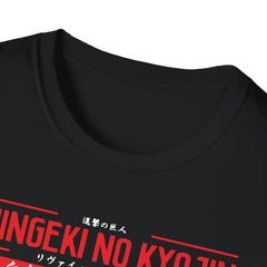 ATTACK ON TITAN ANIME Printed T-Shirt - Anime Fan Apparel